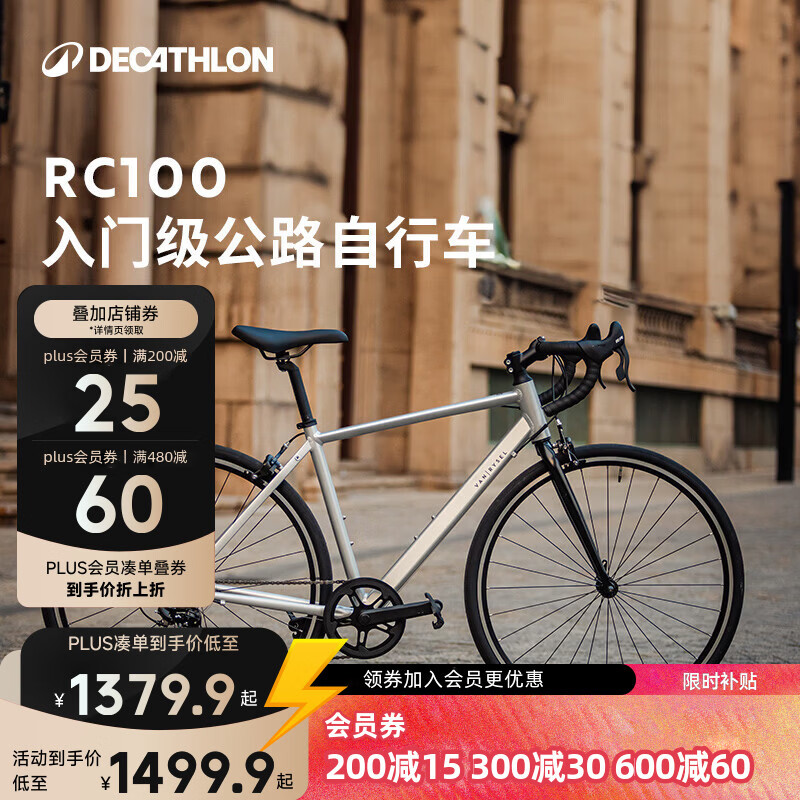 迪卡侬RC100升级款公路自行车弯把铝合金通勤自行车M5204975