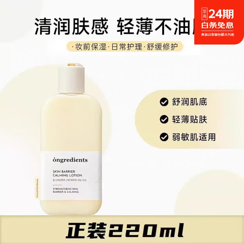 温丽慈黄油妆前乳液保湿修护水光肌屏障妆前舒缓提拉紧致补水 220ml两瓶装