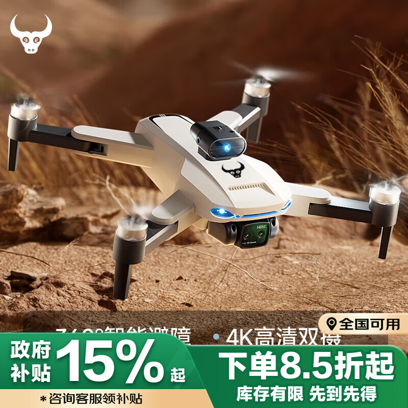兽无人机【政府补贴】高清专业航拍GPS卫星定位+智能避障远距图传飞行相机轻型/微型无人机一键返航双电池 