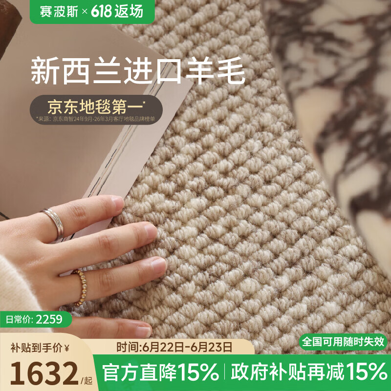 赛波斯大宅标配耐脏宝藏羊毛客厅地毯极简轻奢高级感卧室茶几毯青山美宿 大宅标配（素色米驼） 200cm*320cm （适合2.6~3.2米沙发）
