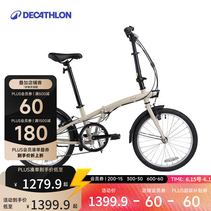 迪卡侬折叠车T120成人通勤自行车6级变速20寸轻便单车浅白垩灰-4588488