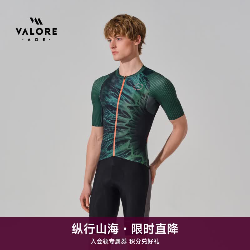 VALORE AOE幻潮骑行短袖上衣夏季速干透气山地公路车专业骑行服男士2026新款 幻潮深林绿男款短上衣 M