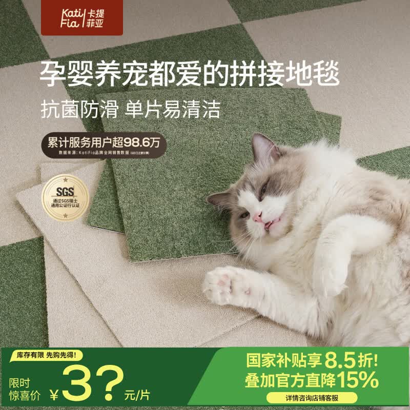卡提菲亚宠物拼接地毯客厅卧室新款可拆洗家用满铺块毯方块垫 珍珠白 40cm*40cm