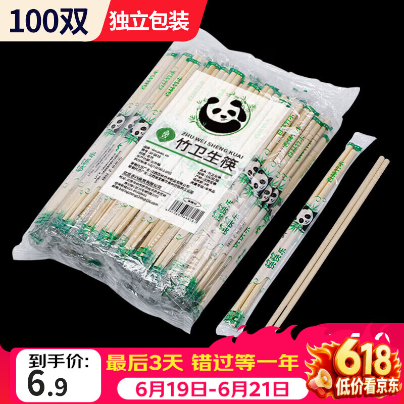 SHUANG YU一次性筷子100双独立包装家用野餐卫生竹筷 打包方便筷餐具用品