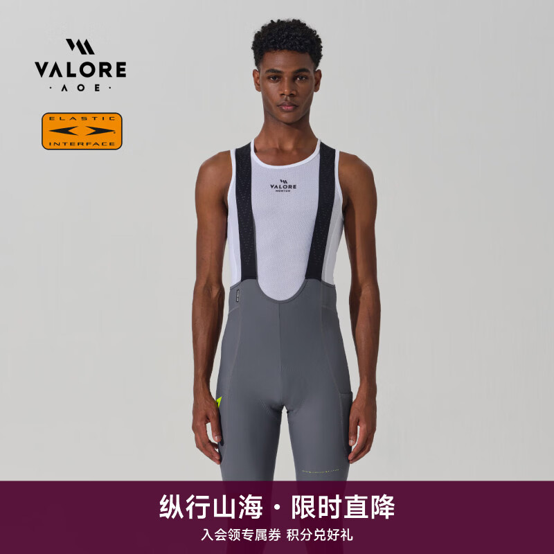 VALORE AOE非凡2.0 背带短裤双箭头200密度坐垫公路车男士骑行裤夏2026新款 非凡Ⅱ石墨灰丨双箭头坐垫200密度 M