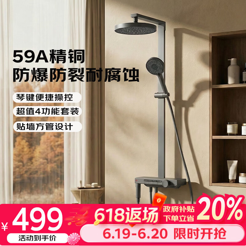 京东京造白月光Pro淋浴花洒套装 琴键大置物台方管59A精铜 4合1套装枪灰色