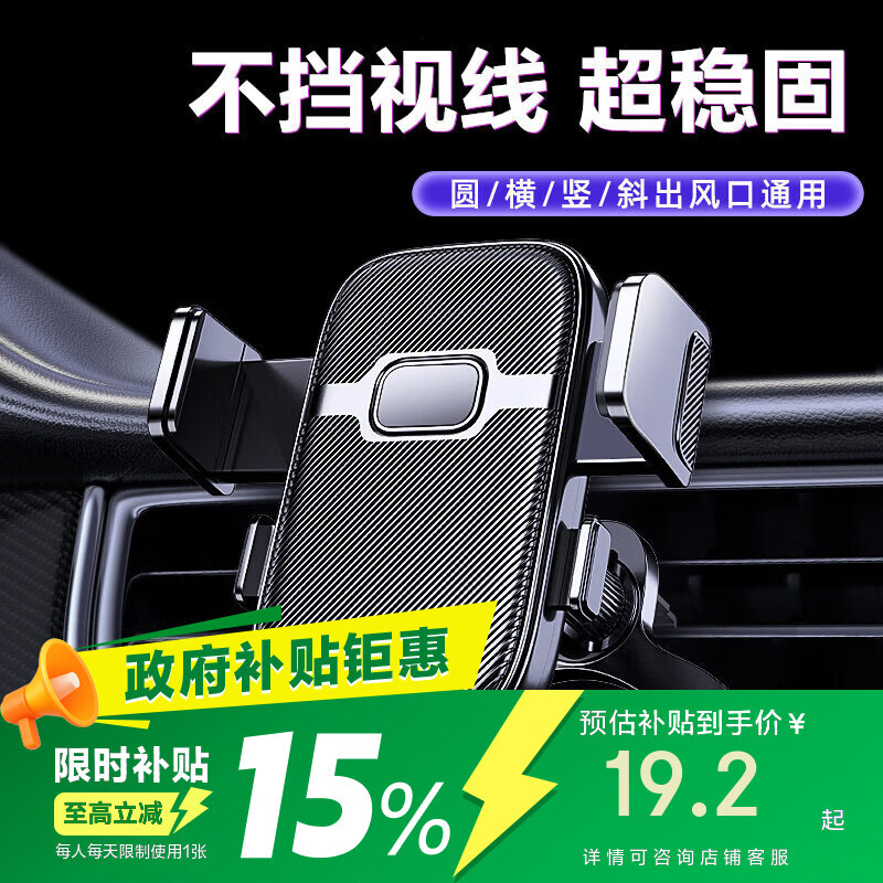 好汽仕车载手机支架汽车2026新款专用导航出风口卡扣车上内货车