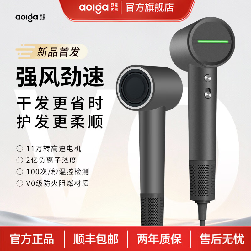 欧嘉优品aolga11万转高速电吹风2亿负离子深层滋养护发吹风机家用轻便吹风筒小电器酒店同款DF71 DF71吹风机