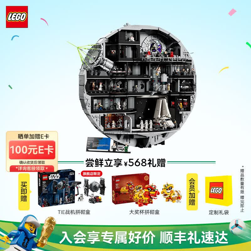 乐高（LEGO）积木 星球大战 75419 死星拼装玩具 生日礼物【D2C限定款】