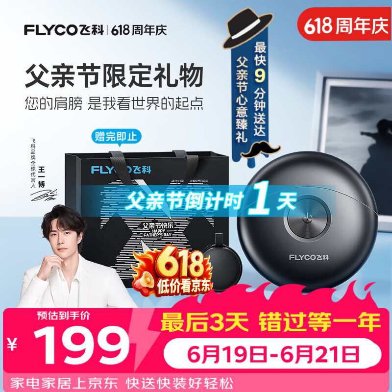 飞科（FLYCO）剃须刀【王一博推荐】小飞碟FS891男士电动刮胡刀便携生日父亲节礼物【价低头部主播9折】