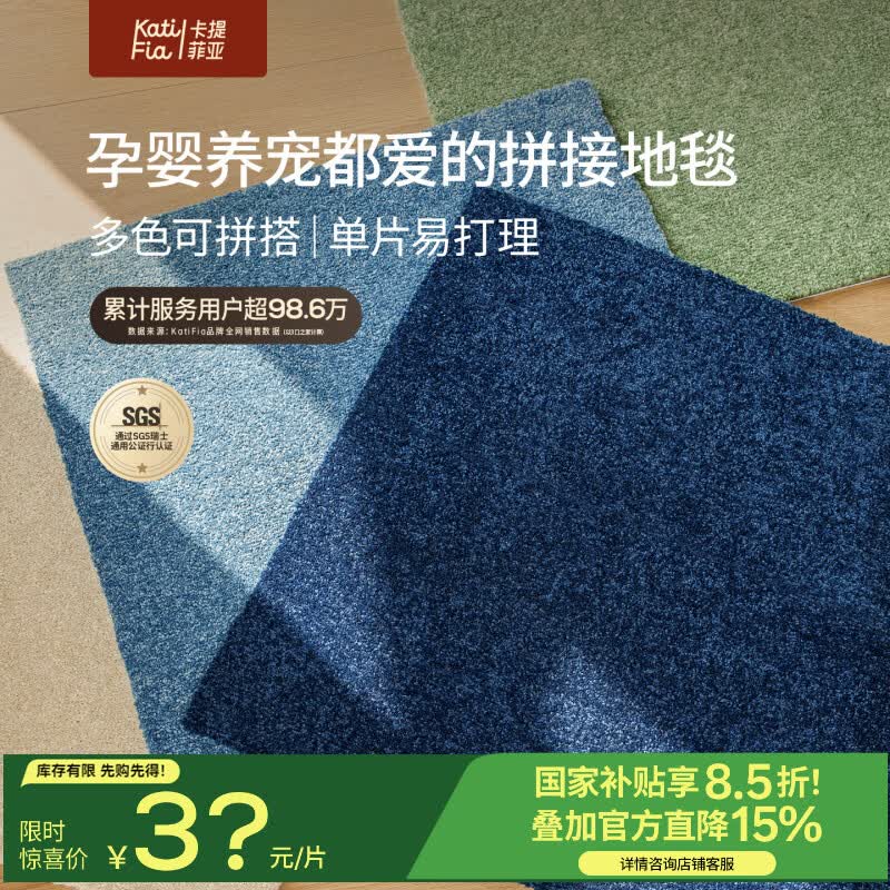 卡提菲亚拼接地毯客厅卧室儿童新款可拆洗宠物家用满铺块毯方块垫 春芽绿 40cm*40cm 1件