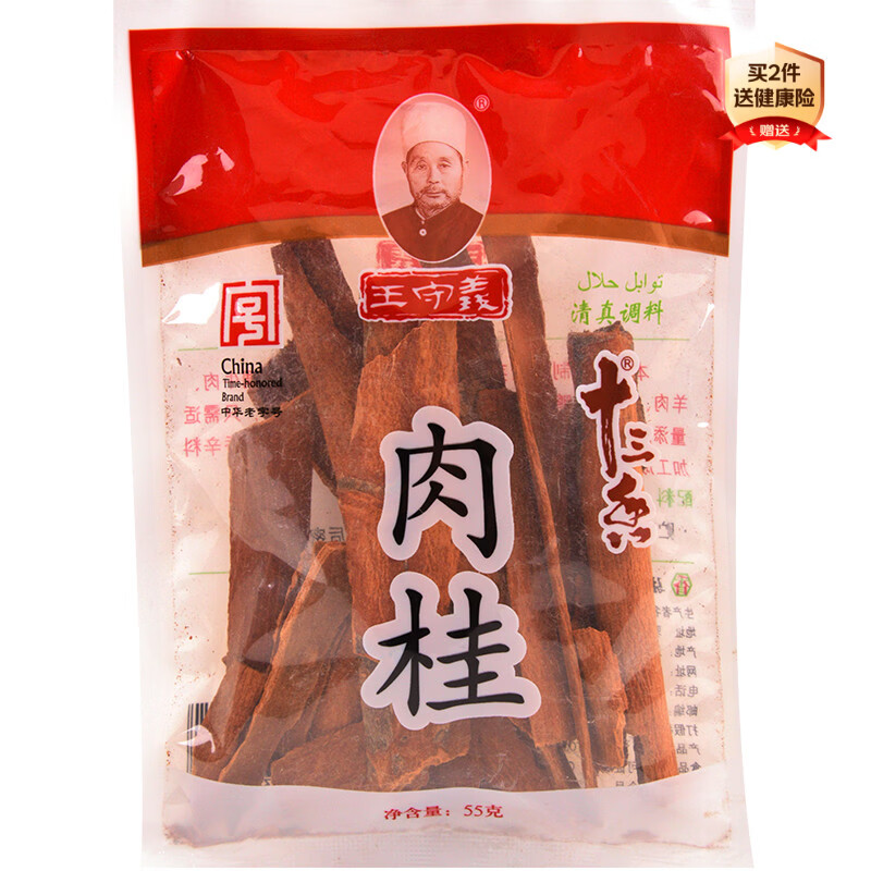 王守义 肉桂 55g袋装 料厚味浓 卤炖必备 中华老字号