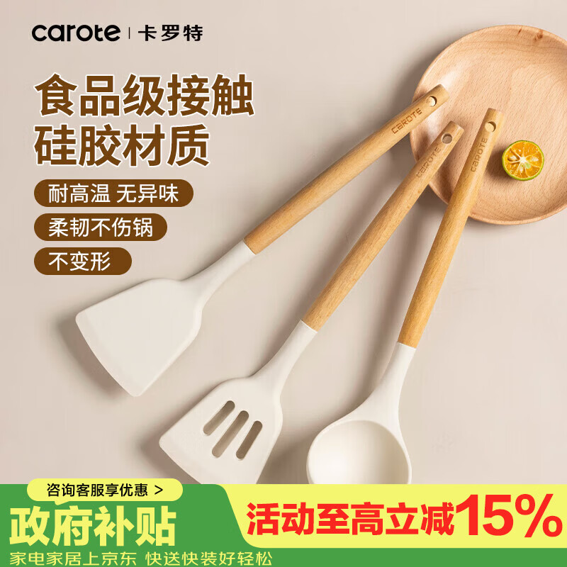 卡罗特硅胶锅铲炒菜铲子木柄耐高温不粘锅硅胶铲平底锅炒锅煎锅炒菜铲勺