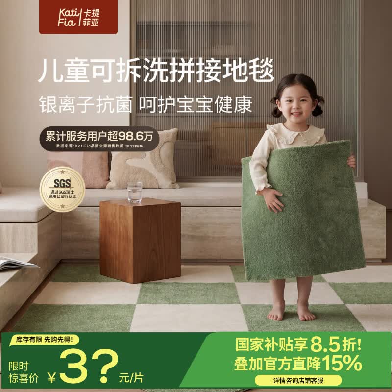 卡提菲亚儿童拼接地毯客厅卧室新款可拆洗宠物家用满铺块毯方块垫 珍珠白 40cm*40cm 1件
