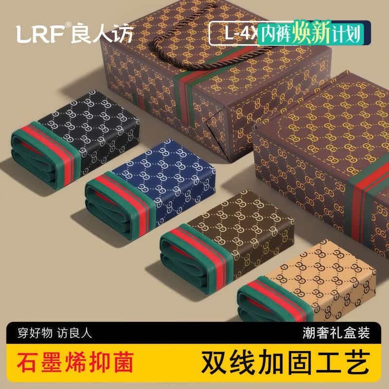 良人访内裤男纯棉男士内裤精品高端裤头夏季大码透气抗菌裤衩男平角内裤