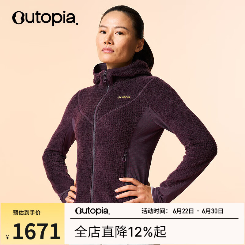 OUTOPIA Wool Loft 羊毛户外运动保暖抓绒女士毛猴外套*Polartec 黑莓紫 M