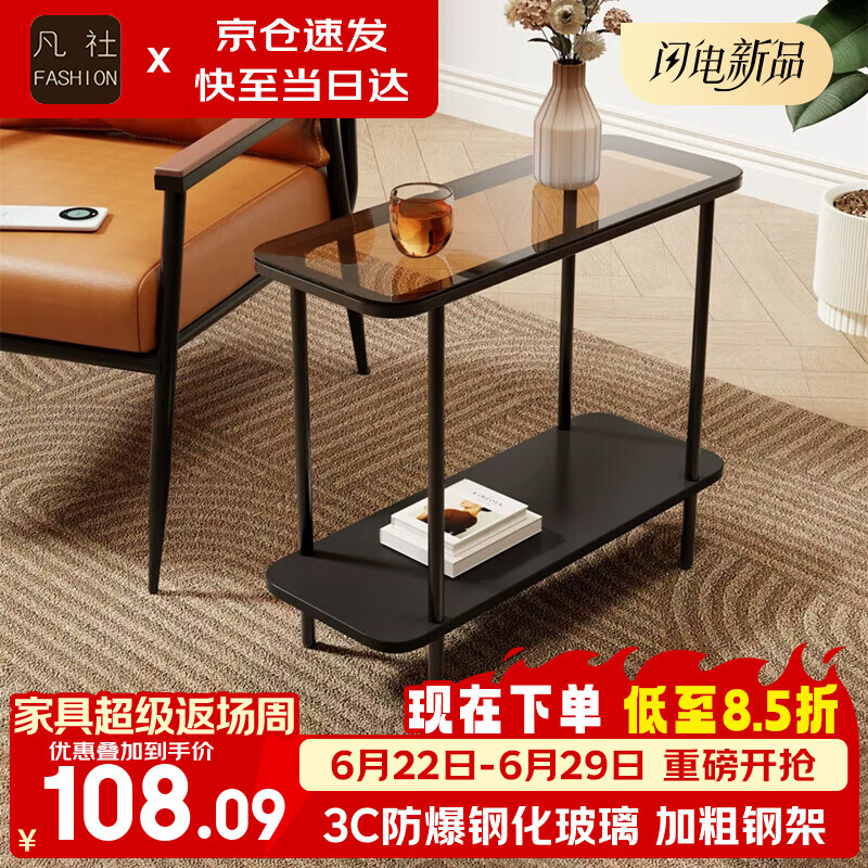 凡社边几茶几沙发边几侧边柜小桌子玻璃边几客厅茶台小户型现代简约