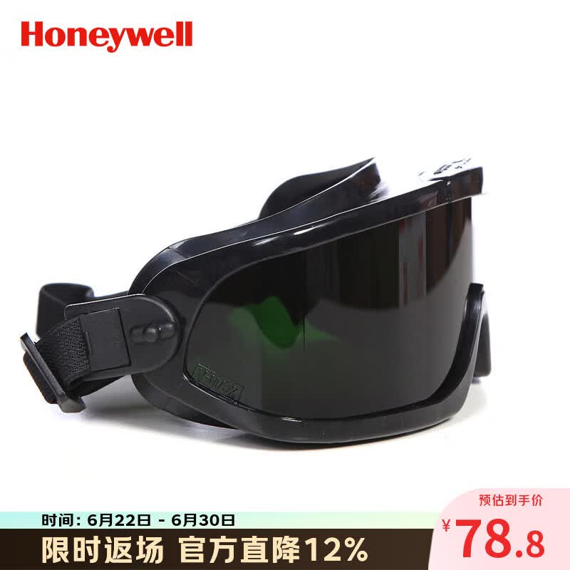 Honeywell护目镜IR5号镜片抗强光冲击电气焊 氩弧焊铜焊锡焊气割 打磨切割作业防护1008111V-Maxx运动型 护目镜1008111V-Maxx