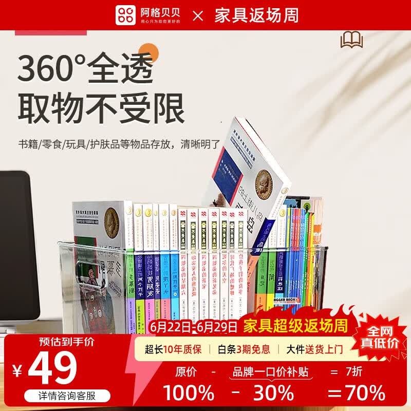阿格贝贝【达人专属】书籍收纳箱透明书本收纳筐学生牛津树桌面整理收纳盒 透明大号盒3只装冲销量29*20*15