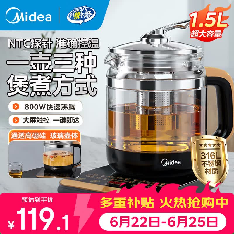 美的（Midea）花漾0胶水全玻璃全自动养生壶 办公室多功能煮茶壶 母婴烧水壶恒温电热水壶煮茶器花茶壶 【316L经典款】18项功能 1.5L