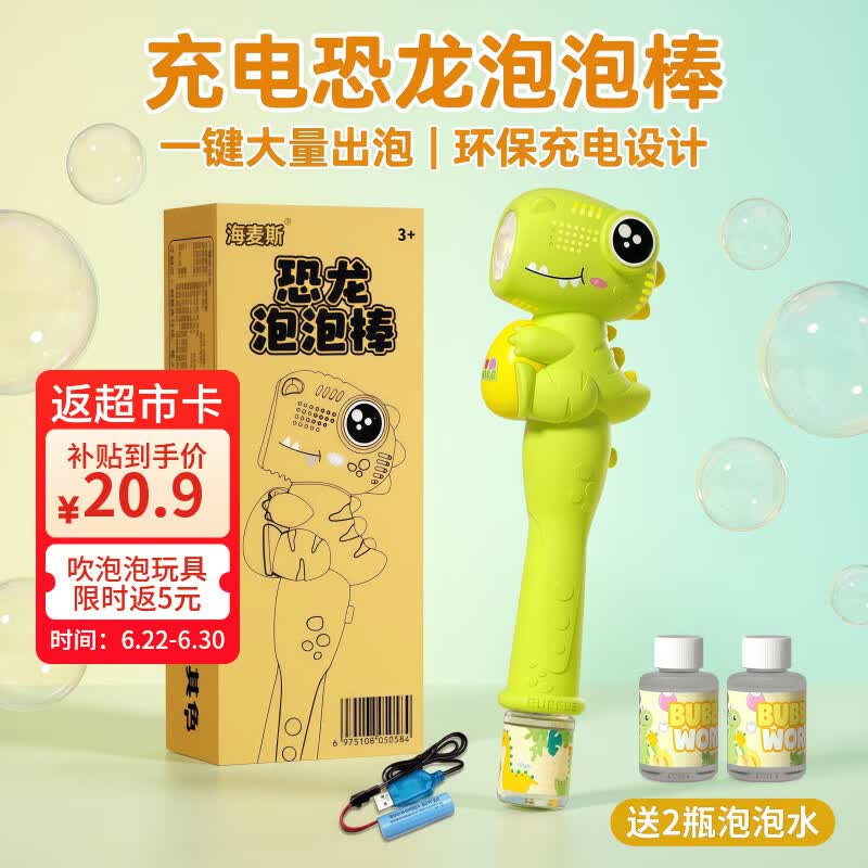 优持儿童玩具仙女魔法棒儿童泡泡机吹泡泡户外女孩3-6岁生日礼物