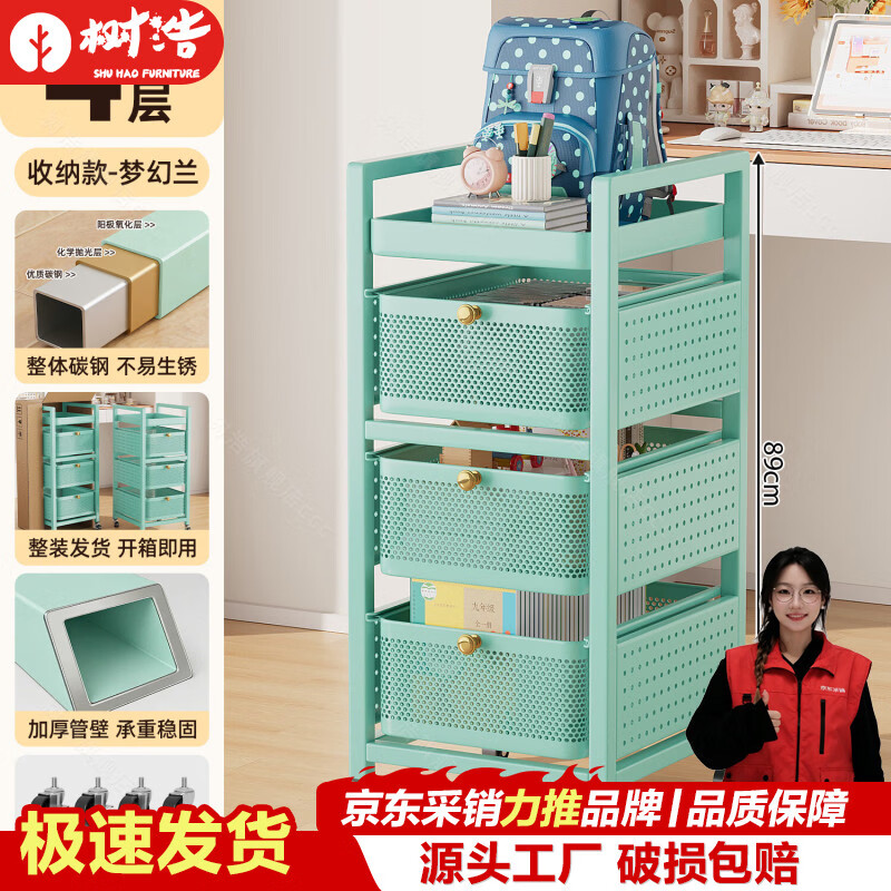树浩碳钢置物架可移动零食收纳小推车桌下多层书包放置架厨房储物架子 【加厚全钢】4层-梦幻兰-稳固承重-多功能收纳