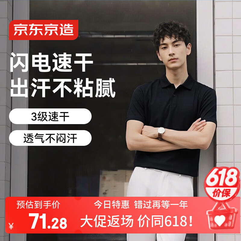 京东京造干爽polo衫男短袖男士t恤春夏新款透气运动休闲轻商务上衣 雅黑XL