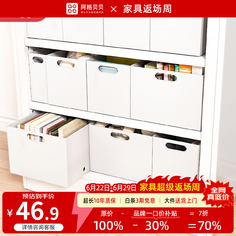 阿格贝贝【达人专属】日式收纳盒家用桌面杂物零食玩具图书馆书架储物箱 大号收纳盒无盖31.5*27.8*24