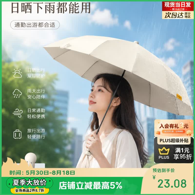 勋阳宇乐晴雨伞五折伞防晒太阳伞迷你遮阳伞电动车便携小巧折叠胶囊伞雨衣 超轻六骨晴雨伞-梦幻黑(无壳) 京东折扣/优惠券
