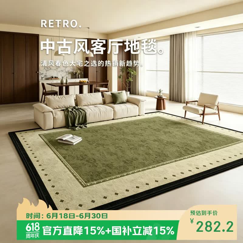 鸿荔达地毯客厅绿色中古风2026新款复古免洗可擦轻奢高级感沙发卧室地垫 S仿羊绒-清风春色 200×300CM【热销推荐尺寸】