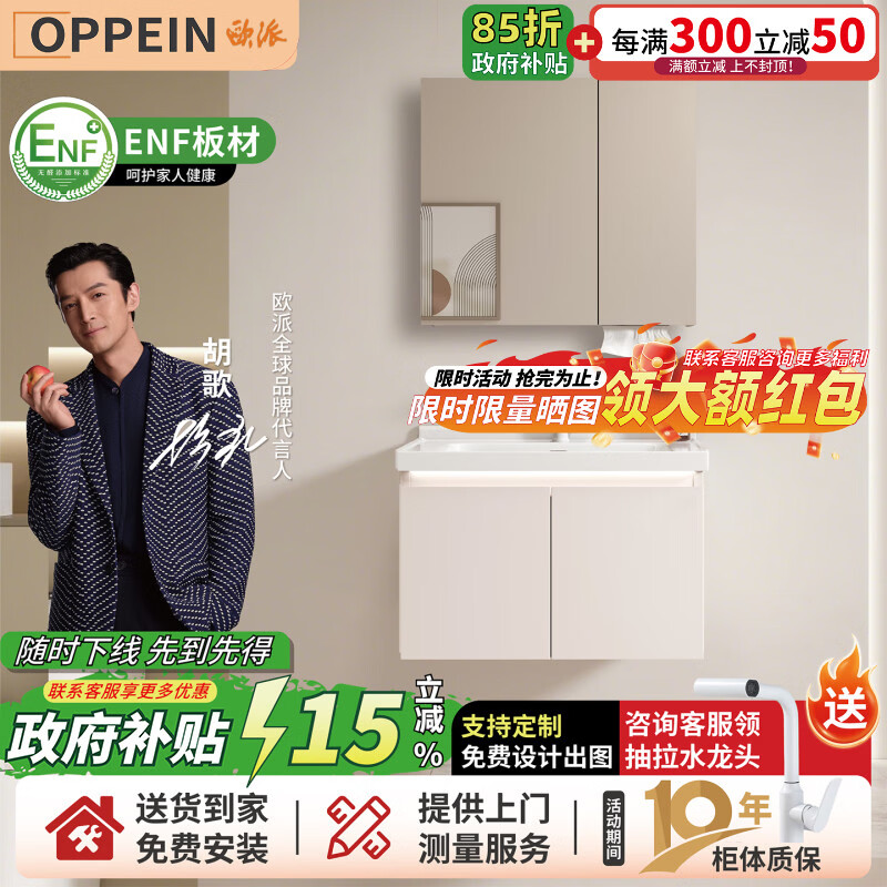 欧派浴室柜陶瓷一体盆洗漱台组合柜奶油风卫生间洗手盆洗脸盆智能镜柜 奶油白 标准镜柜80cm