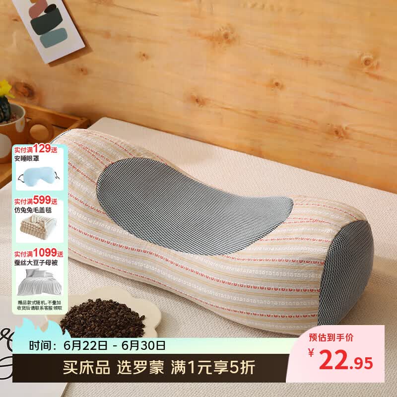 罗蒙（ROMON）全棉3d条纹荞麦枕头立体枕呵护颈椎透气亲肤枕芯 条纹-粉 单只 46cm*15cm