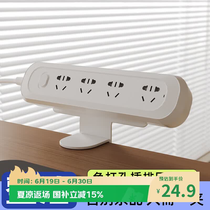 万事佳免打孔插排固定器多功能插线板置物架隐藏收纳支架夹式整理架白色