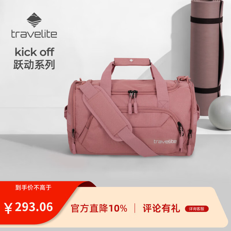 travelite运动健身斜挎包大容量休闲旅行包干湿分离高考礼物 跃动系列新款 落樱粉【S】 京东折扣/优惠券