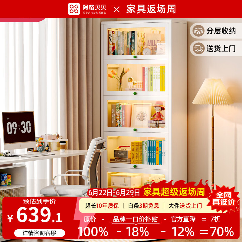 阿格贝贝（agebeibei）阿格贝贝钢制书柜靠墙书桌旁儿童书架置物架落地绘本收纳带玻璃门 三层【1.23M高1M宽】钢化玻璃【圆角至尊款】 珍珠白