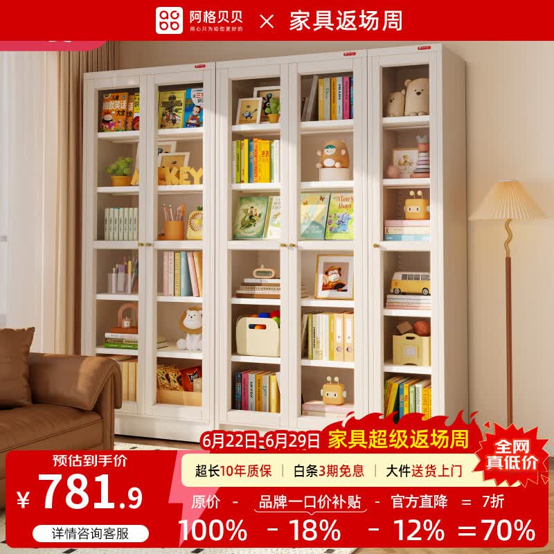 阿格贝贝【达人专属】钢制书柜带玻璃门防尘书柜落地一体家用收纳储物柜 钢化玻璃款 【六层】2米高0.8米宽