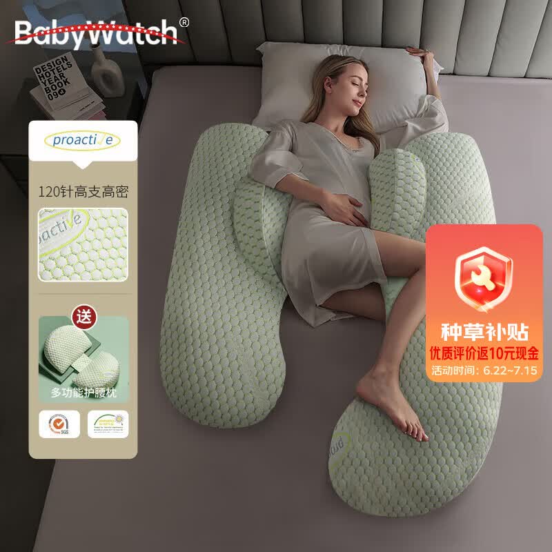 BabyWatch孕妇枕头 U型护腰侧睡枕 托腹 孕晚期专用 120针高密 涤纶