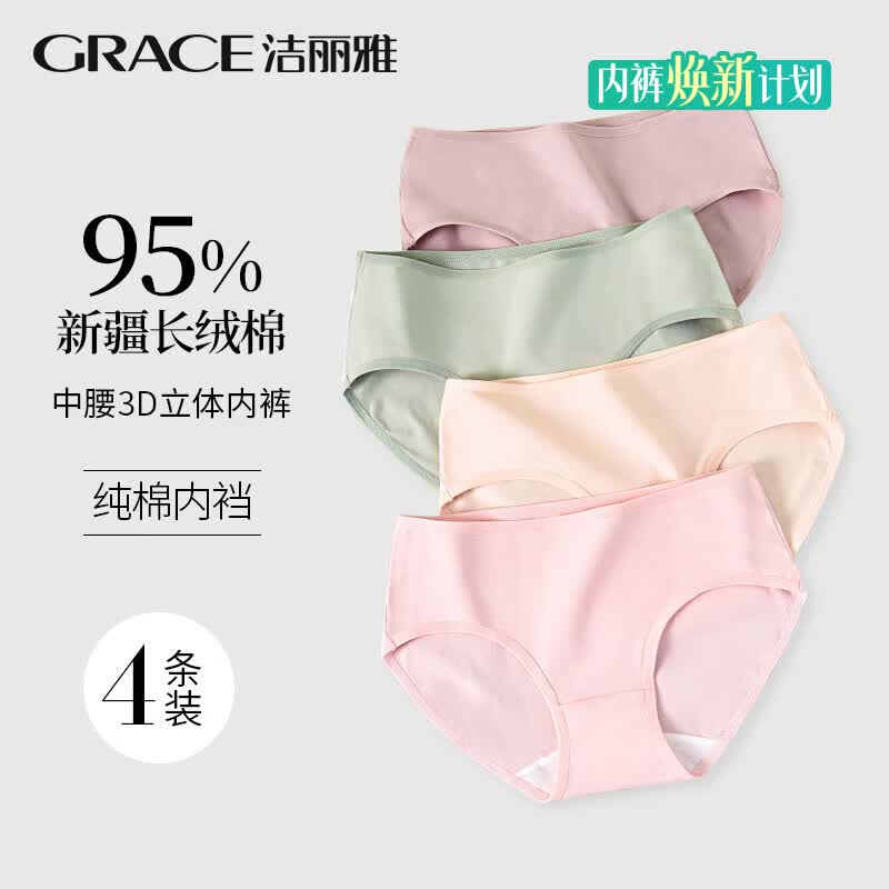 洁丽雅4条装女士短裤女纯棉7A抑菌中腰提臀亲肤透气高弹三角裤内裤女 抹绿/雾灰/豆沙/肤色 XL 【110-120斤】