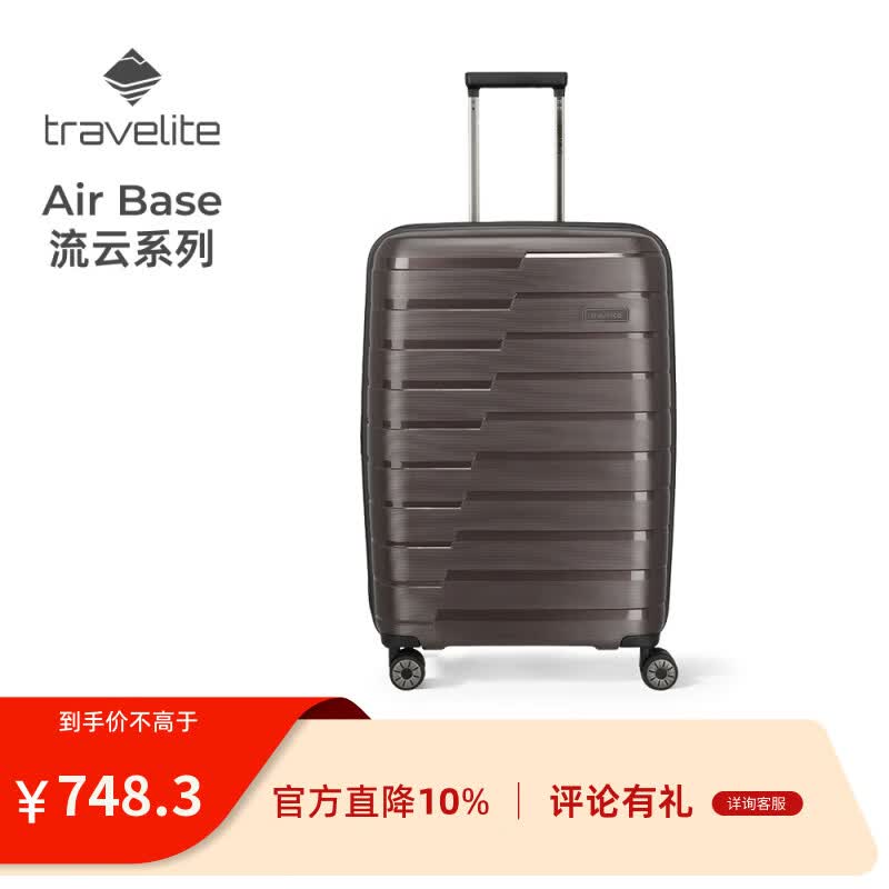 travelite大容量行李箱静音便携旅行箱出差旅行流云系列新款 琥珀棕 20英寸 -带扩展围 可登机 京东折扣/优惠券