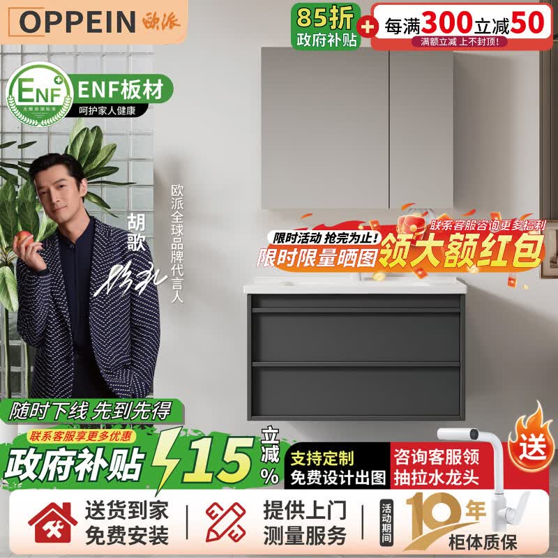欧派陶瓷一体盆浴室柜组合洗手盆柜现代简约卫生间洗漱台洗脸盆卫浴柜 极简黑 标准镜柜款80cm