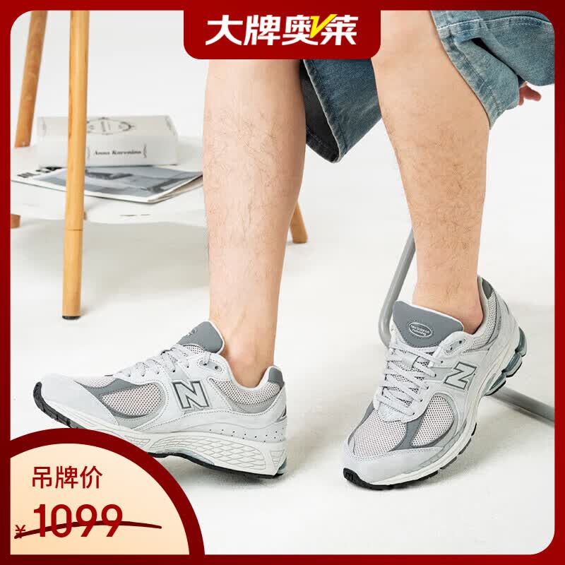 NEW BALANCE男女鞋2002R系列潮流老爹鞋情侣运动休闲鞋复古跑鞋ML2002R0 40.5