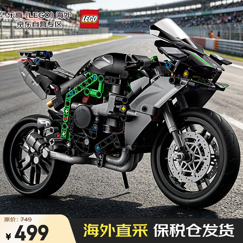 乐高（LEGO）积木玩具 机械组 42170H2R摩托车10岁+生日礼物新年礼物