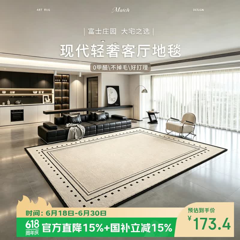 鸿荔达地毯客厅2026新款免洗可擦轻奢高级感现代简约免打理防水沙发地垫 S仿羊绒-大地低语 160×230Cm【防水防污 轻松打理】