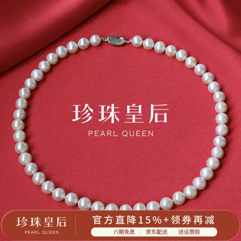 珍珠皇后敬爱 S925银正圆强光泽白色淡水珍珠项链生日礼物