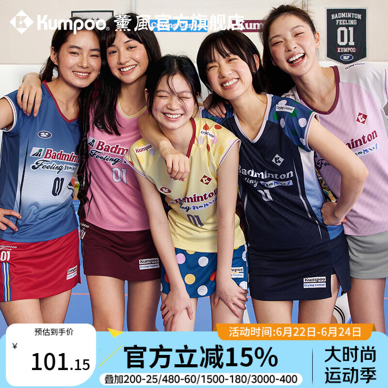 薰风（KUMPOO）新款羽毛球服女速干运动服女上衣显瘦短袖t恤哭喊中心联名款赛服 ACT261606-深粉 S
