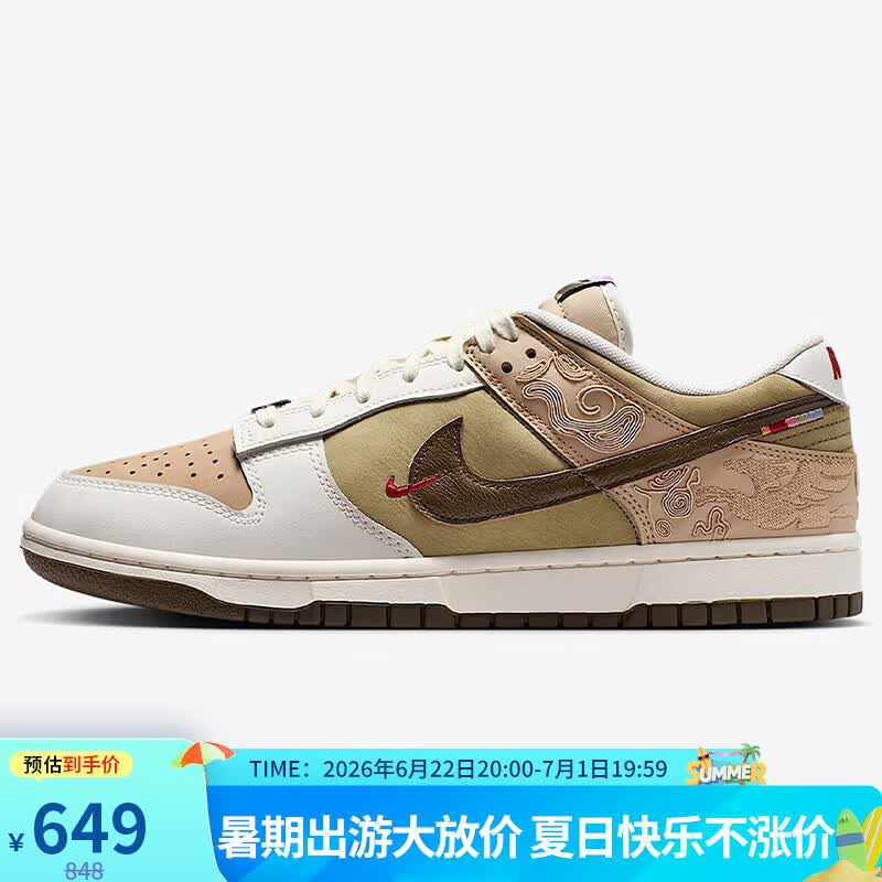 耐克NIKE男休闲板鞋 DUNK 马年限定 款运动鞋IQ1118-220米棕42.5