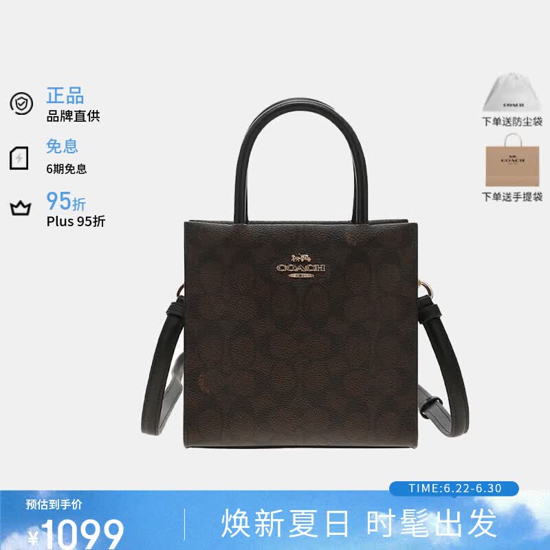 蔻驰（COACH）Cally17奢侈品女包老花琴谱包单肩包【品牌授权】生日礼物