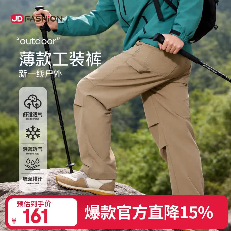 GEVAERT速干休闲裤男士裤子夏季薄款宽松直筒百搭抽绳伞兵裤