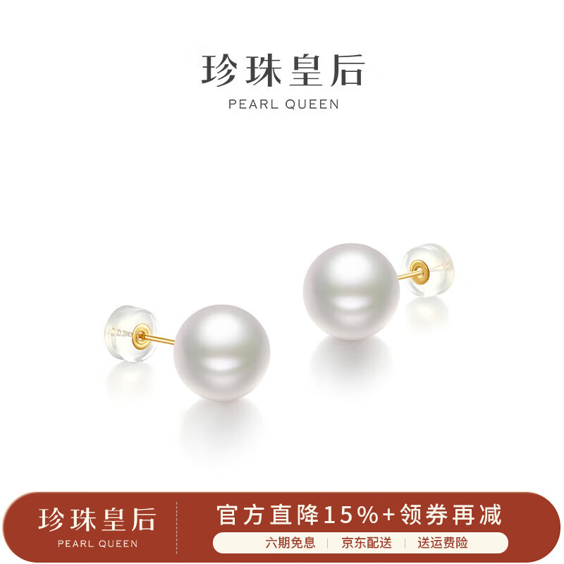 珍珠皇后18K金8-8.5mm圆形淡水珍珠耳饰耳钉生日礼物