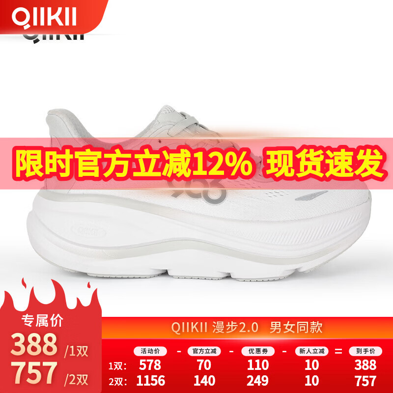 QIIKII运动鞋漫步2.0缓震回弹慢跑鞋跑步鞋防滑耐磨网面透气休闲鞋女鞋 【漫步2.0】银灰色 38